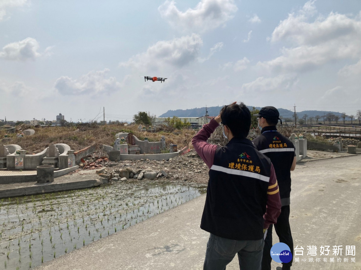 環保局在清明掃墓高峰期間利用空拍機執行專案巡查