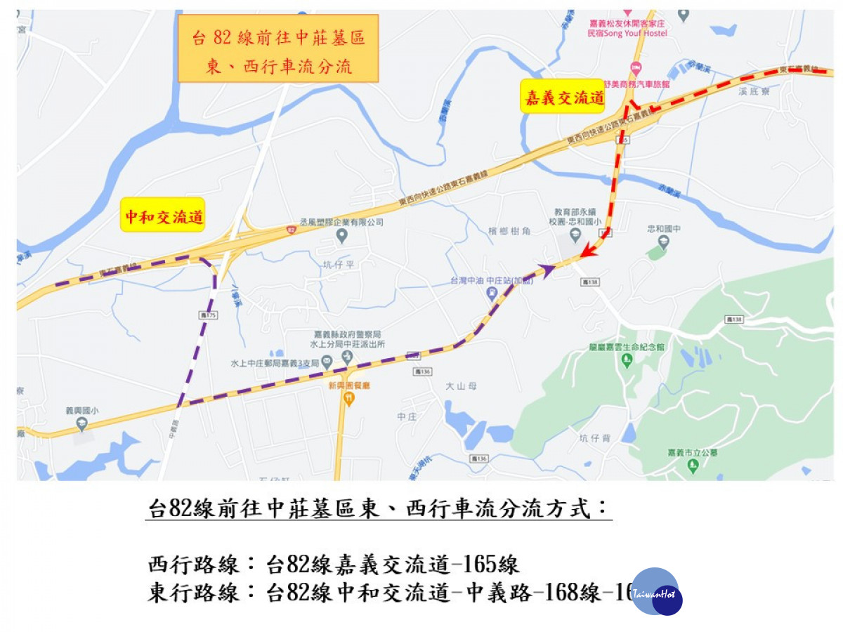 嘉義縣警局加強中莊(牛稠埔)公墓、嘉義市立殯儀館及慈雲寶塔、龍巖嘉雲生命紀念館(原嘉雲寶塔)等墓園周邊路段交通疏導管制/警方提供