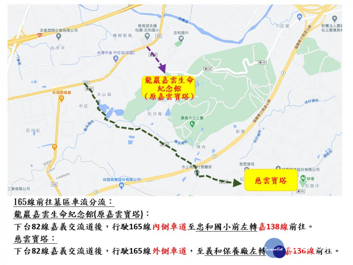 嘉義縣警局加強中莊(牛稠埔)公墓、嘉義市立殯儀館及慈雲寶塔、龍巖嘉雲生命紀念館(原嘉雲寶塔)等墓園周邊路段交通疏導管制/警方提供
