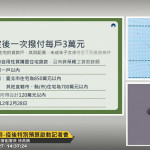 （圖／翻攝自YouTube頻道行政院開麥啦-2直播）