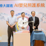 AI嬰兒照護系統登場亮相。