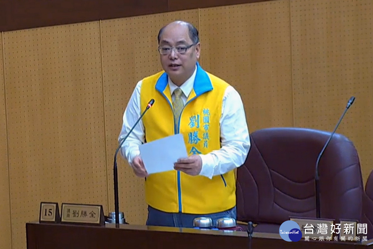 針對「幸福里程30K」等交通政策，桃園市議員劉勝全於議事掌堂上進行質詢。