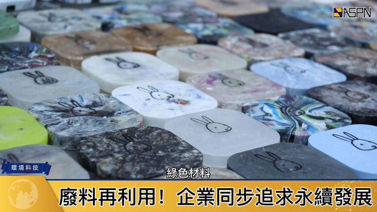 圖/ASPN提供