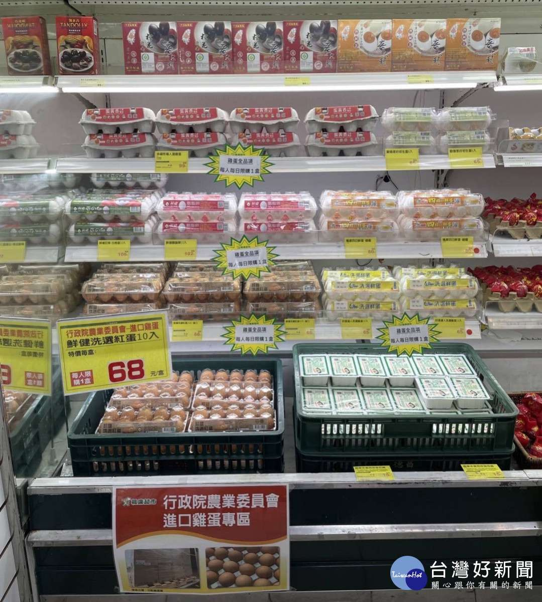 楓康超市拿到農委會配送的進口雞蛋，開心通知超市會員前往選購。楓康超市提供