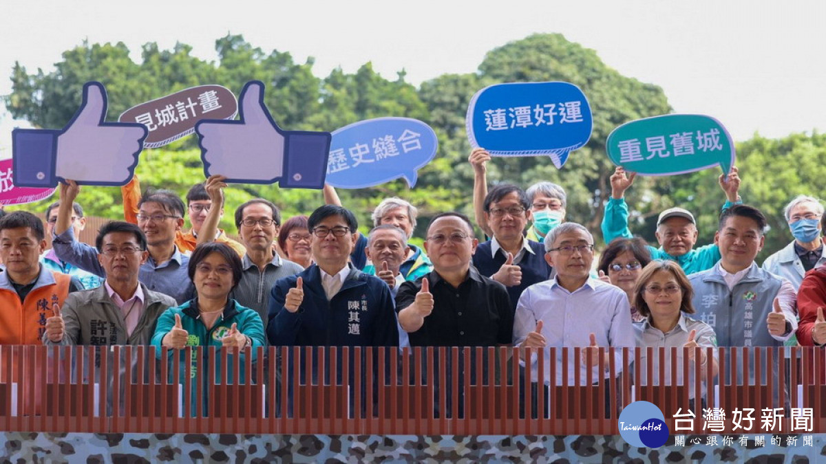 ▲高雄左營蓮池潭旁龜山腳下舉行「見城之道」竣工啟用典禮。（圖／記者 許高祥 翻攝）