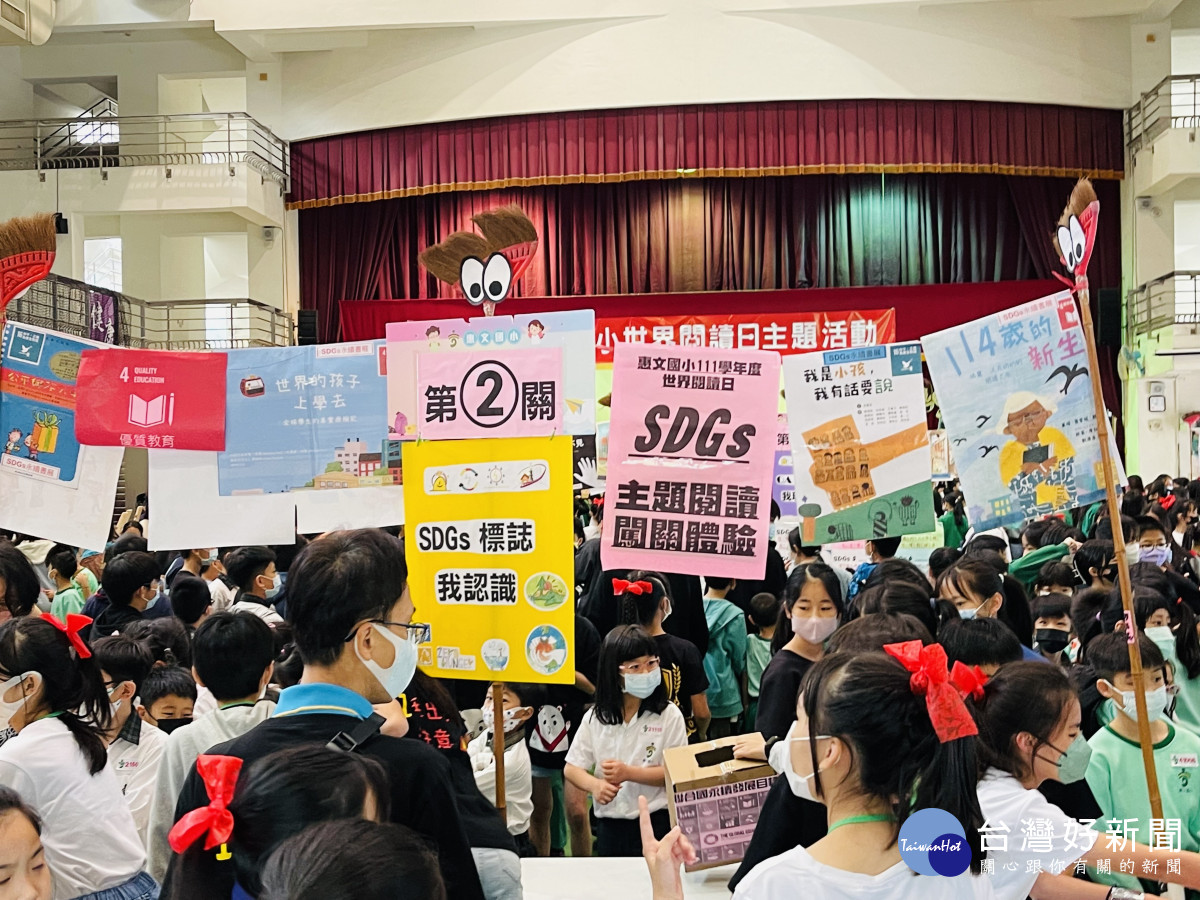 惠文國小六年級各班學生擔任關主，讓全校45個班的學生闖關體驗SDGs的意涵。
