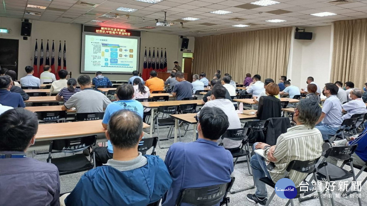 ▲加工處召開園區抗旱整備作業會議,推動廠商自主節水。(圖/記者 許高祥 攝)