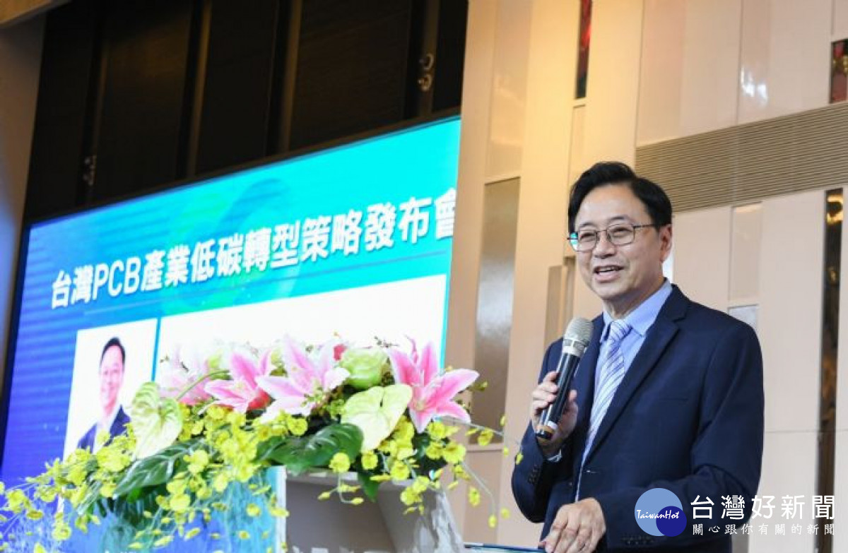 張市長出席「台灣PCB產業低碳轉型策略發布會」。