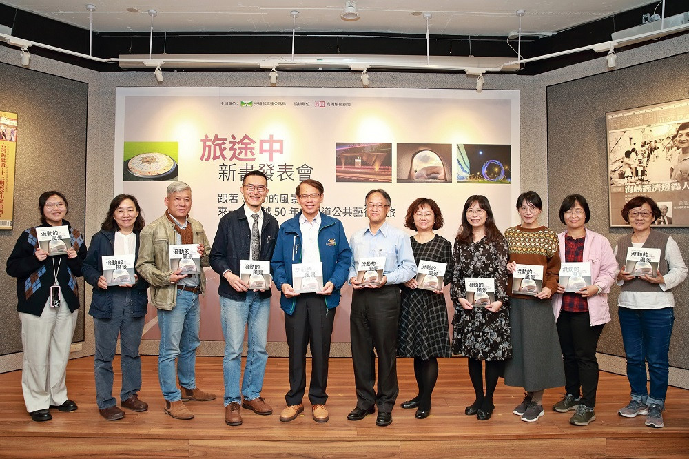 書中訪問到的三位藝術家黃浩德（左四）、吳建福（左三）、鄧惠芬（左二）來到現場分享創作觀點，共同探討未來國道美學的豐富可能。