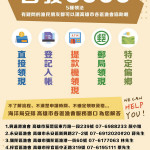 ▲高雄市興達港、永安、彌陀、梓官、高雄、小港及林園等7處區漁會設置普發6000元申請諮詢服務窗口。
