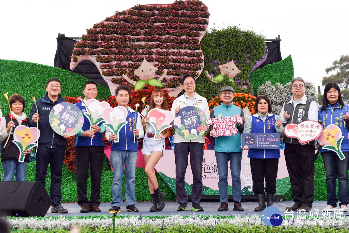 桃園市長張善政出席「2023桃園彩色海芋季」開幕式，與貴賓們合影。