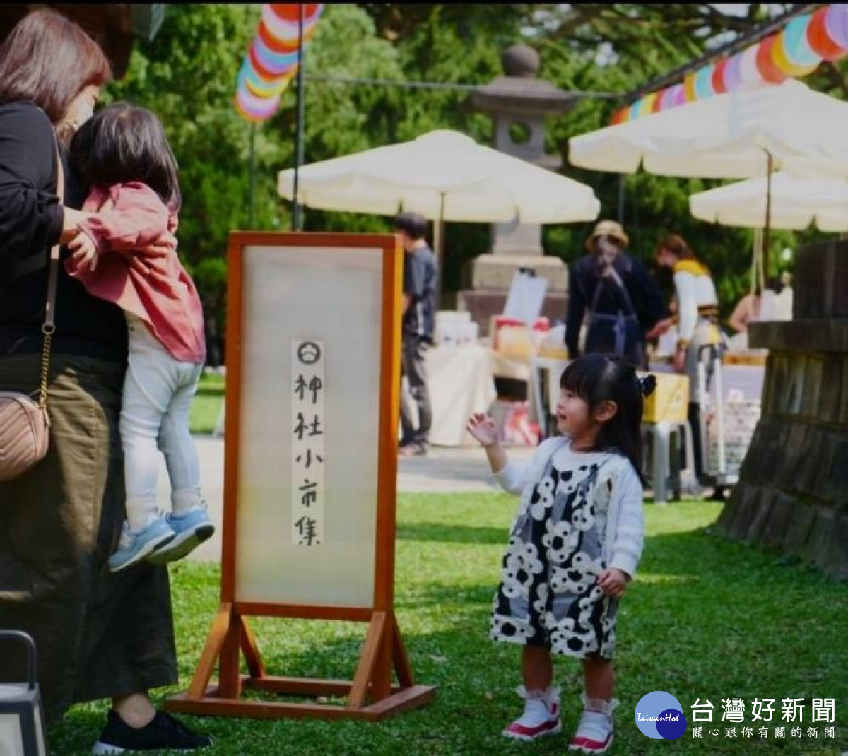 民眾徜徉在園區花響音樂及特色景點中，拍美照、逛市集、享用特色美食，感受春天的美好。<br />
<br />
