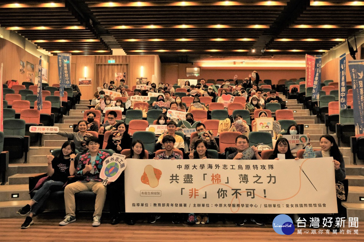 中原大學舉辦海外志工成果發表會，共盡「棉」薄之力。<br />
