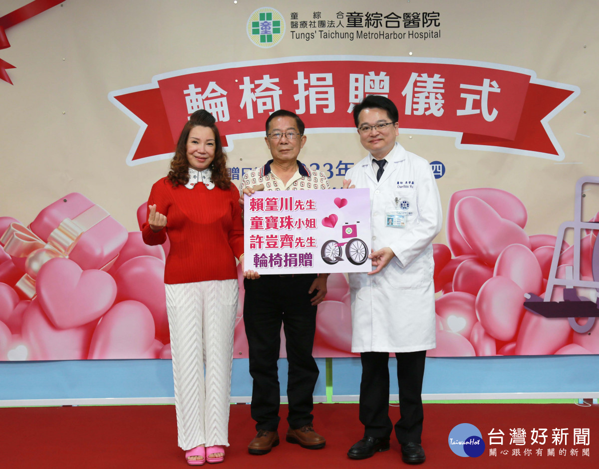 童寶珠小姐(左一)賴篁川先生(中間)代表到場捐贈40台輪椅，吳肇鑫副院長(右一)代表受贈。