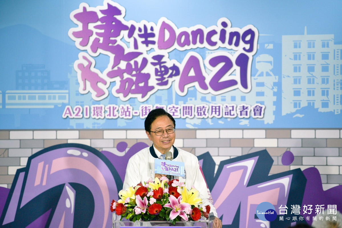 桃園市長張善政於「捷伴Dancing  舞動A21」啟用記者會中致詞。
