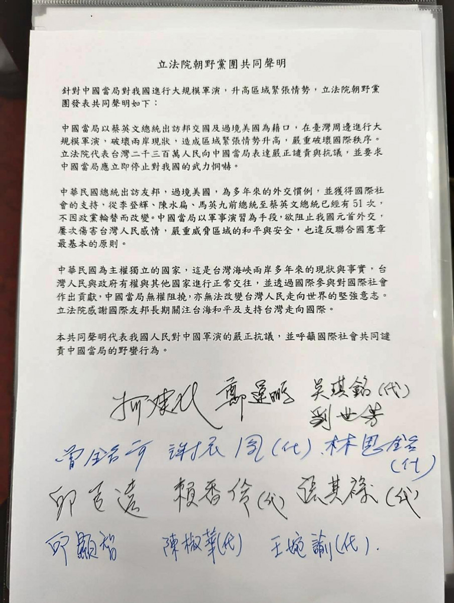 （圖／翻攝自立委趙天麟臉書）