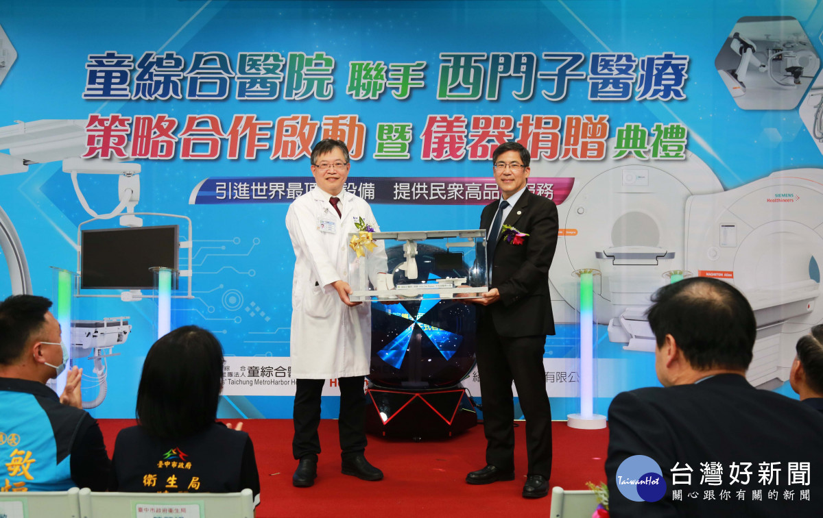 童綜合醫院捐贈一台心導管x光機給高雄醫學大學。