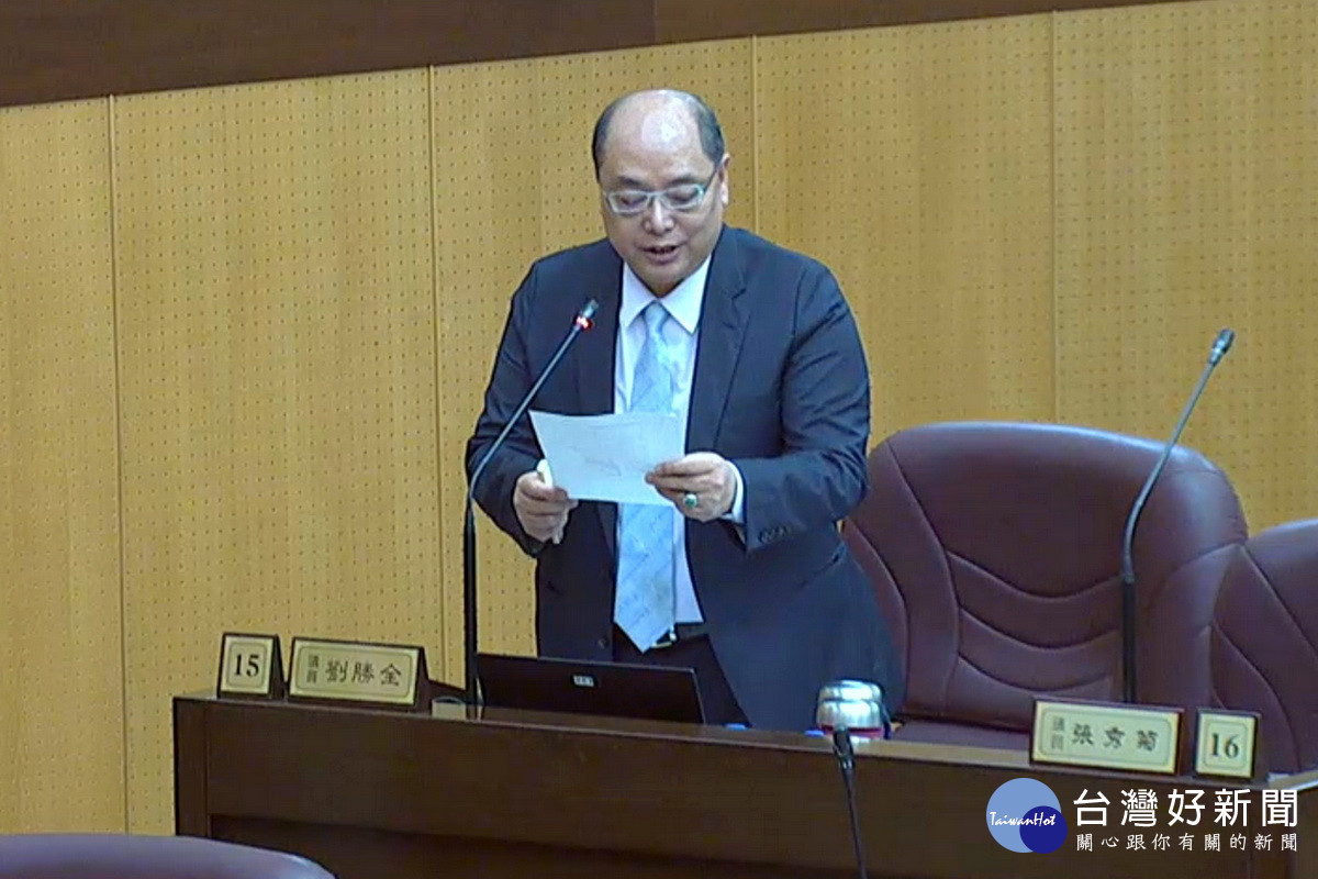 針對「e 定豐收」APP智慧節水管理系統，桃園市議員劉勝全於議事堂上提出質詢。