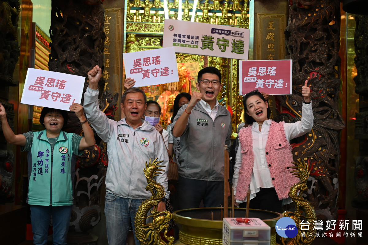 立委吳思瑤南下台中陪掃街，跟東南區市議員鄭功進一起跟中六區民眾推薦黃守達。中六區立委參選人黃守達提供