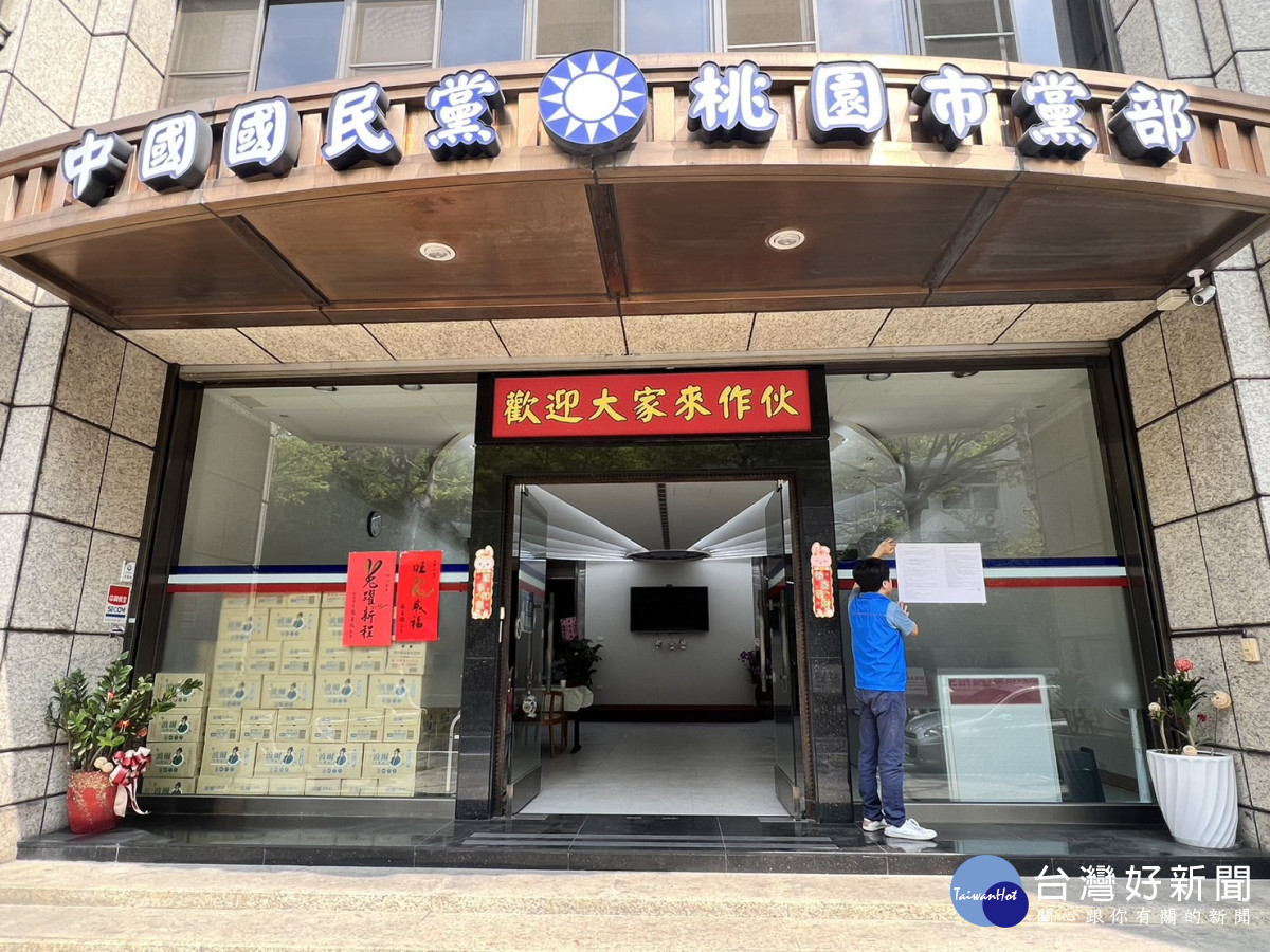 國民黨桃園市立委一、二選區二階段初選，4月17日至19日領表及登記。<br />
