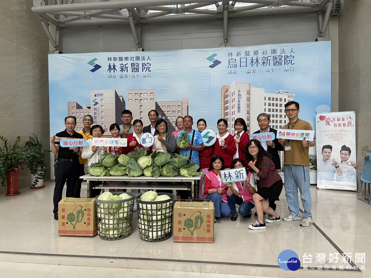 林新醫院以醫療專業強調高麗菜是低脂高纖天然好蔬菜，呼籲大家多吃高麗菜助菜農。林新醫院提供