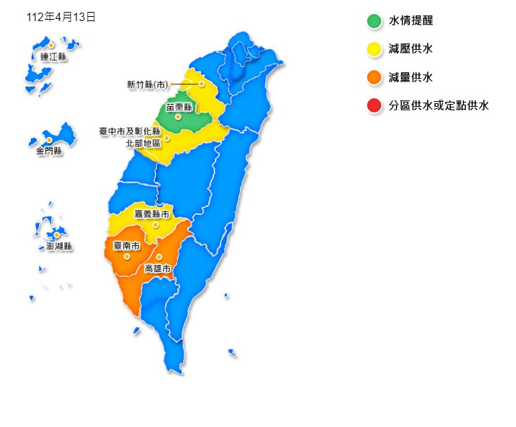 （圖／行政院經濟部水利署）