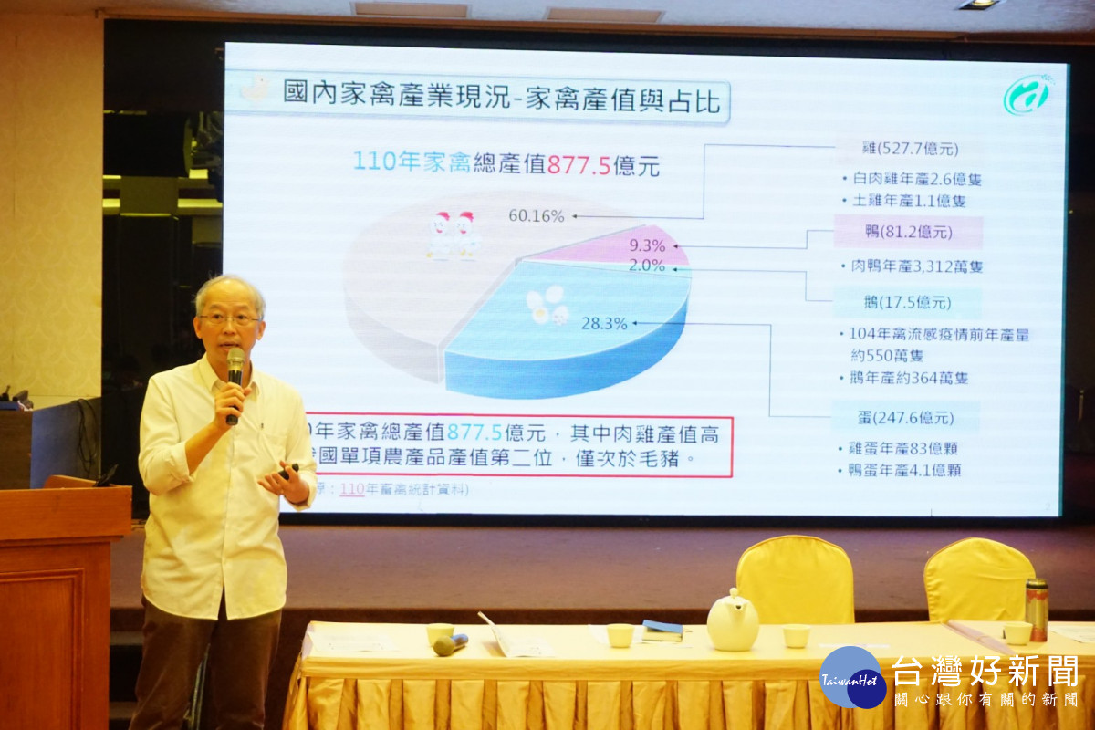 農委會畜牧處技正陳志維簡報說明「韌性經濟-雞舍轉型升級」政策。