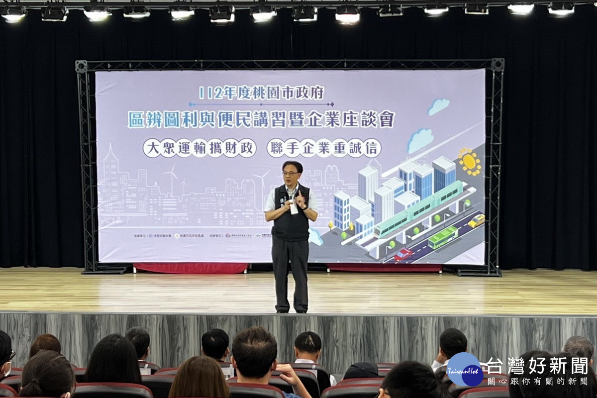 建構反貪腐夥伴關係，桃園市政府跨局處舉辦座談會。