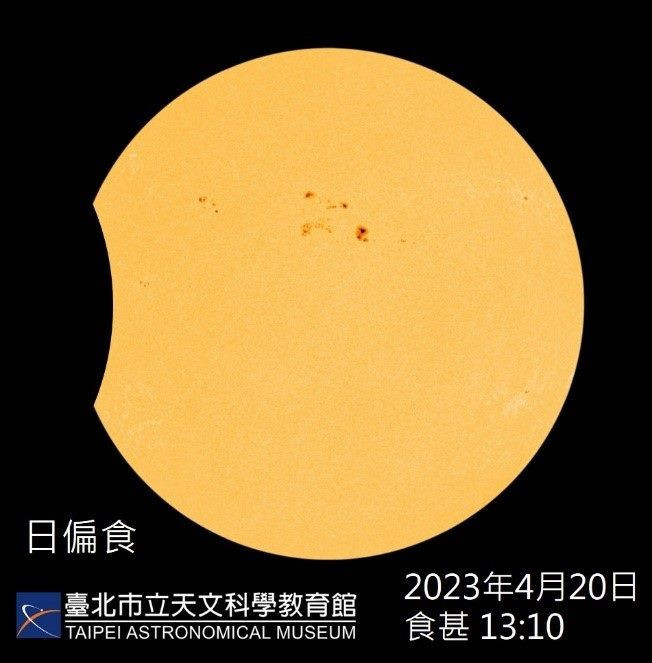 罕見複合日食4/20將至　台灣可見日偏食