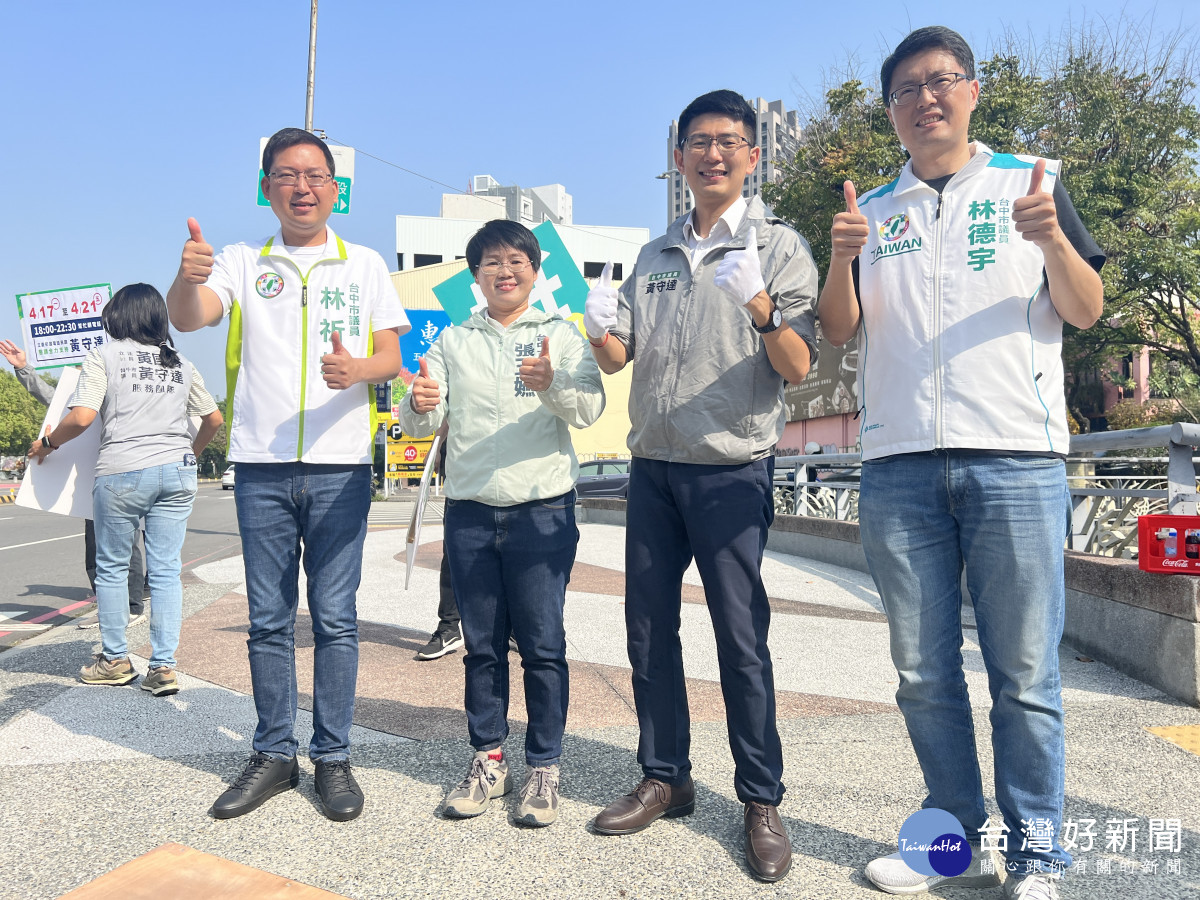 獲得立院副院長推薦的黃守達，今天在市議會議員同仁林祈烽張玉嬿與林德宇陪同下站街頭催票。中六區立委參選人黃守達提供