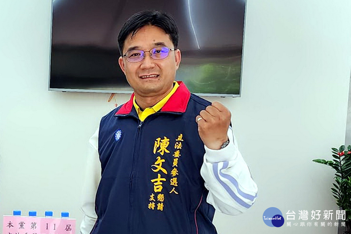 21全黨代表陳文吉完成國民黨第11屆立法委員桃園市第一選區初選登記。