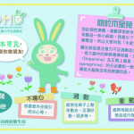 ▲ADHD注意力不足過動症。