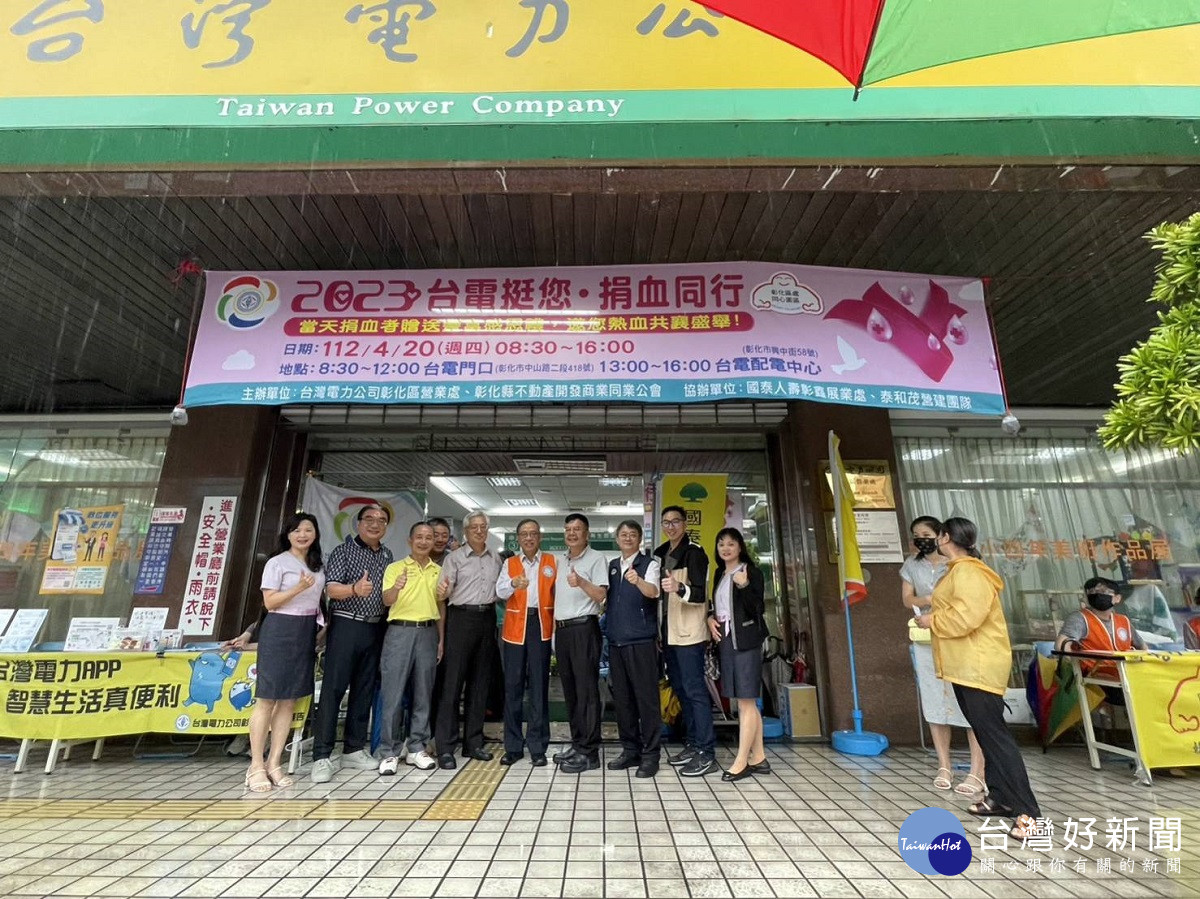 台電彰化舉辦2023台電挺您捐血同行　共同關懷社會手捐熱血讓愛延續