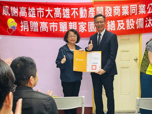 ▲高市社會局長謝琍琍致贈感謝狀予大高雄不動產開發公會洪光佐理事長。（圖／記者 許高祥 翻攝）