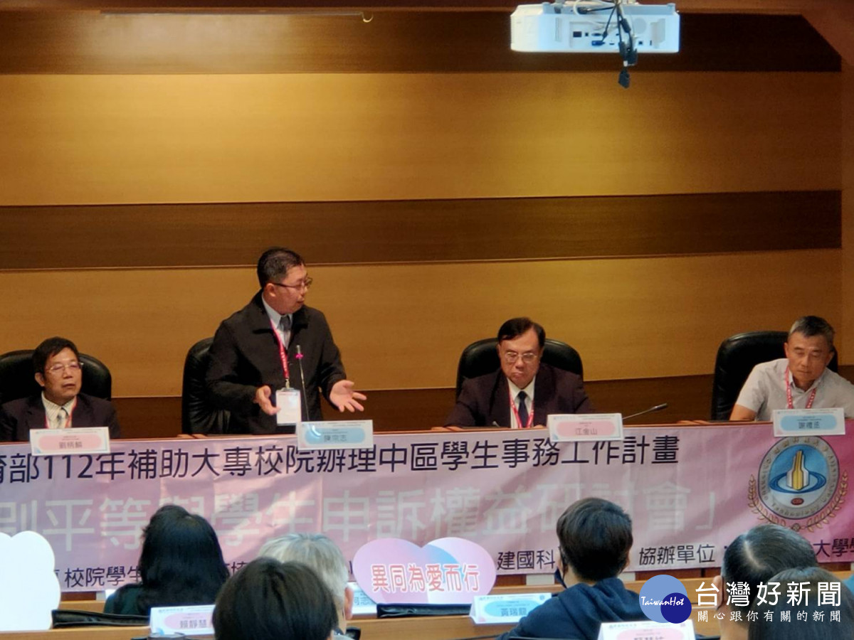 性別平等與學生申訴權益」研討，中部30所大專校院超過100人參加。圖／記者鄧富珍攝