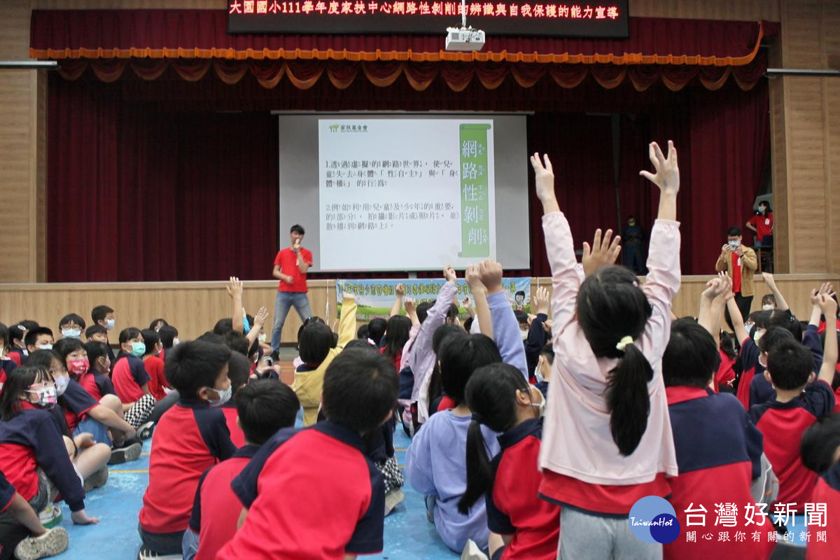 兒童保護宣導活動透過講座宣導與遊戲互動，增加學童們對兒少對性剝削及網路犯罪防範議題認識，學習保護自己。