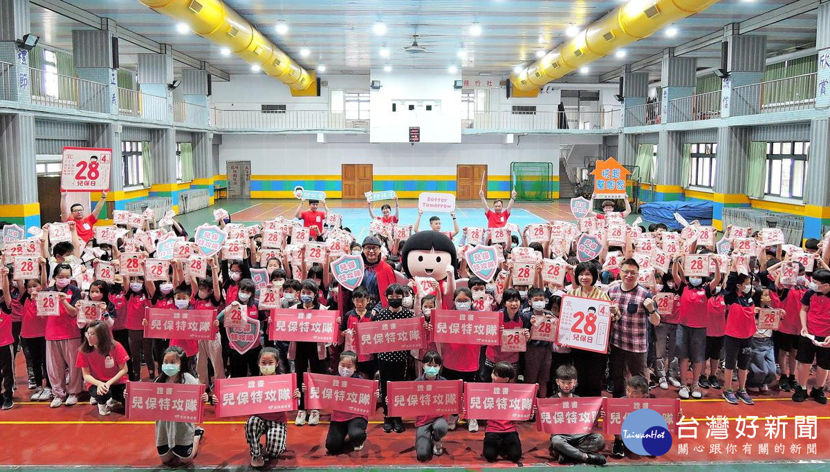 今年度428兒保日，桃園家扶中心在大園國小舉辦校園兒童保護宣導活動。