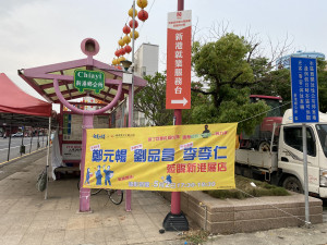 嘉義縣文觀局配合大甲媽進香人潮，提前在新港街道掛上布條，宣傳將與實境節目合作的活動／陳致愷翻攝