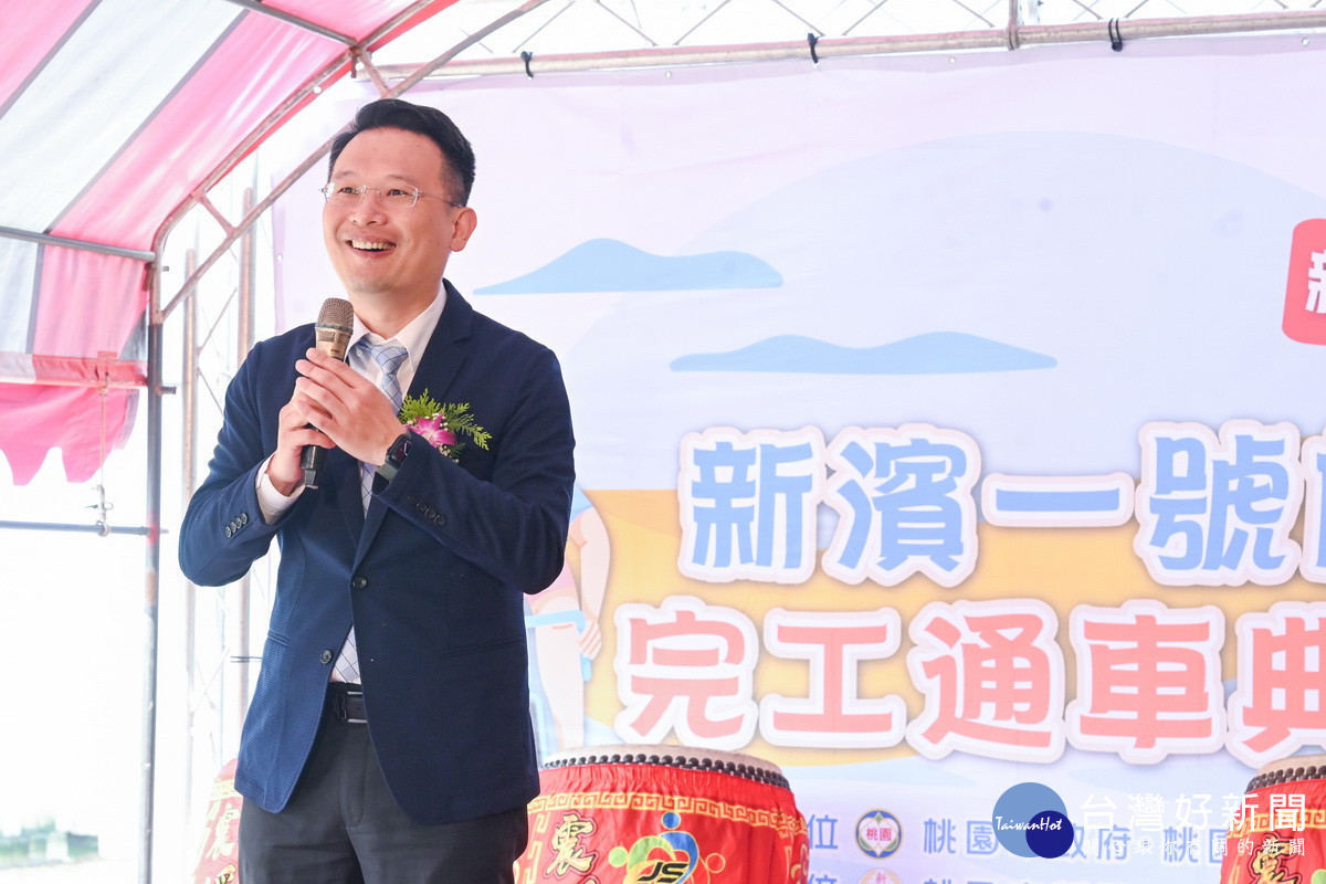 桃園市副市長蘇俊賓於「新濱一號橋」完工通車典禮中致詞。