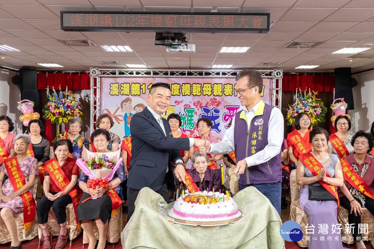 慶祝温馨五月份母親節　溪湖鎮隆重舉辦模範母親表揚大會