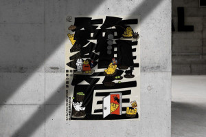 ▲2023籮筐小趕集主視覺。（圖／記者 許高祥 翻攝）