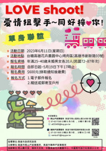 ▲岡山單身聯誼活動 6月登場。