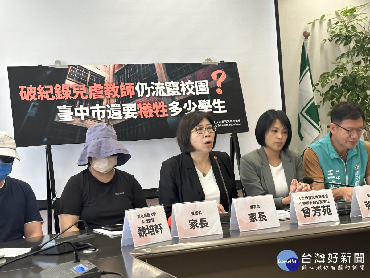 教團與市議員要求兒虐類犯不適任教師應該永久停聘避免繼續危害學童。曾雪蒨攝