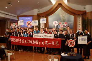 王瑞德與警局長黃勝源來賓一同宣示反詐。（記者扶小萍攝）
