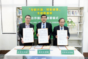 ▲為讓民眾閱動健康，育英醫專、高醫大學、高市圖共同簽署MOU。（圖／記者 許高祥 攝）