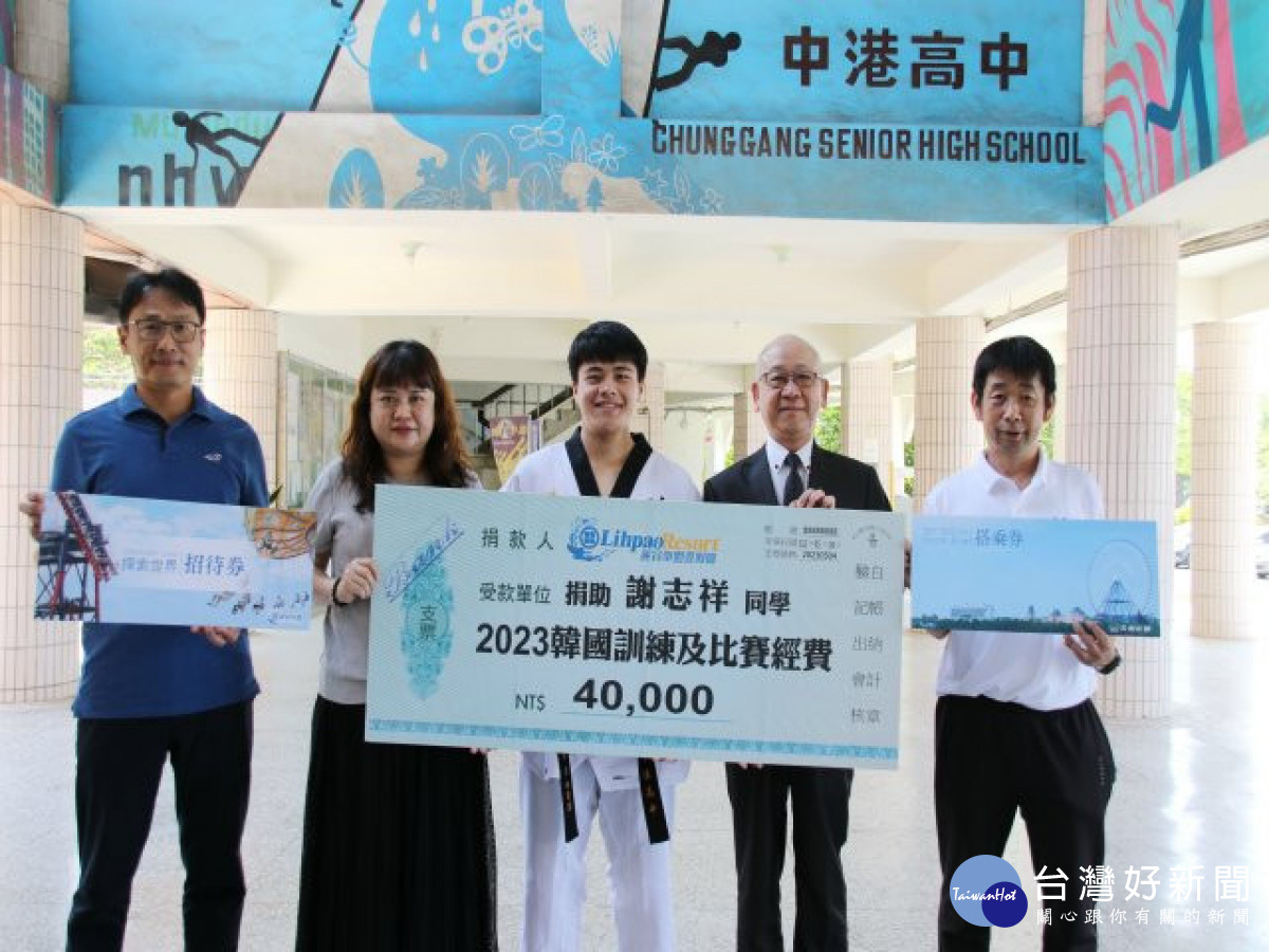 麗寶捐贈獎學金　助跆拳道孝子出國訓練
