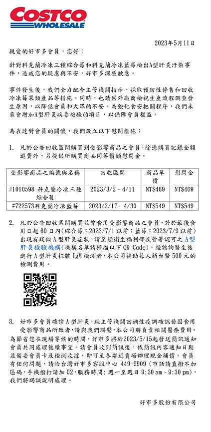 （圖／翻攝自台灣Costco好市多官網）