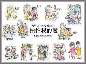 ▲科工館母親節辦理限定闖關活動。