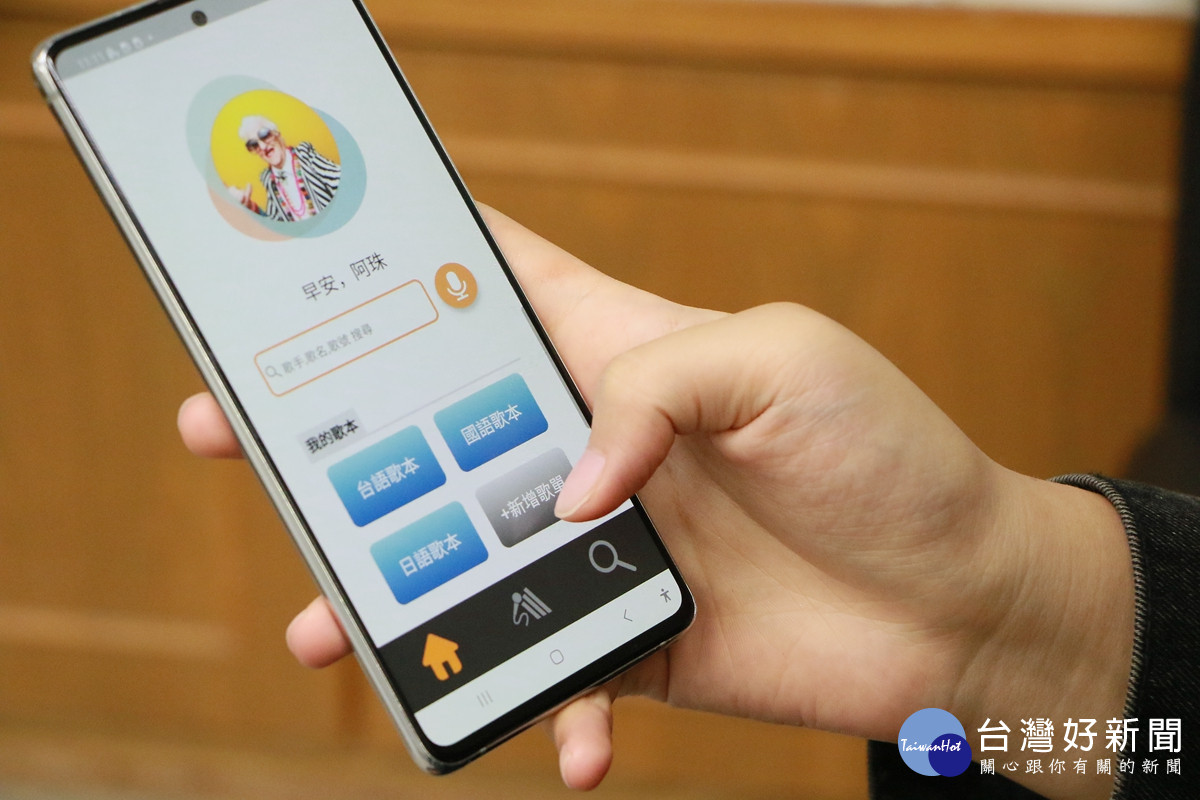 成大團隊開發「台點歌APP」免費下載　祝媽媽天天開心