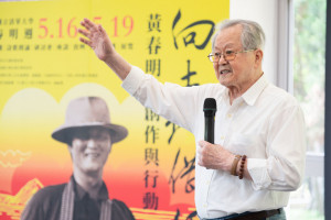 鄉土文學大師黃春明宣告清華黃春明週正式開始。